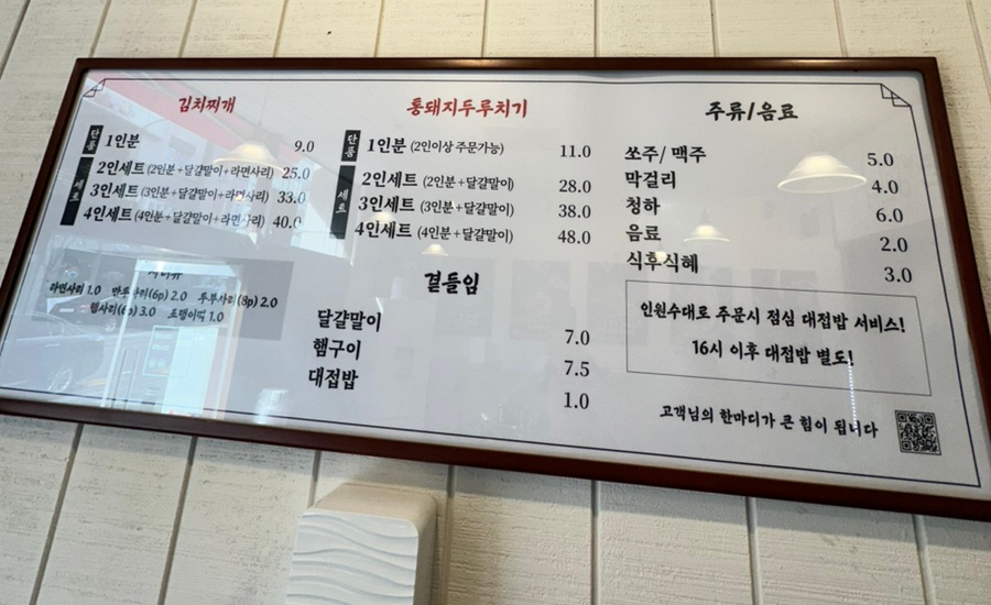 백채김치찌개 기흥구청점 이미지