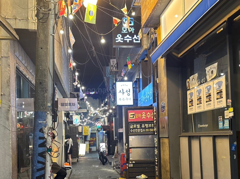 모아모아옷수선 이미지