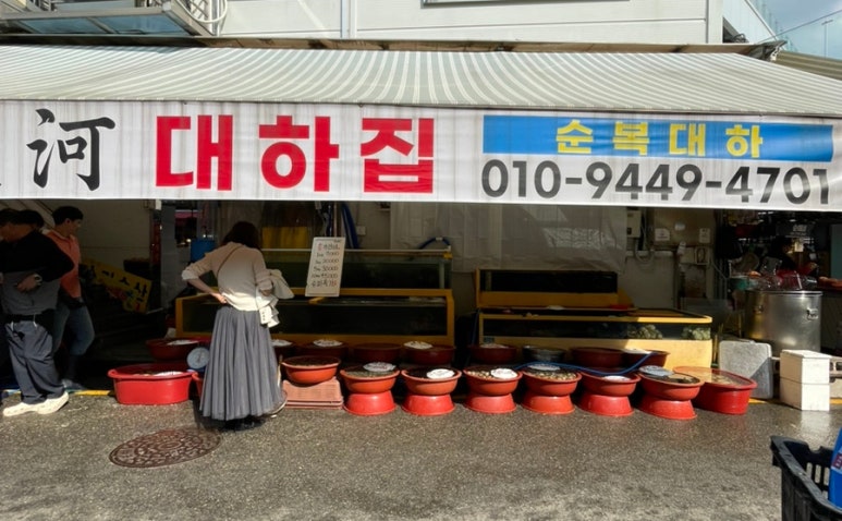순복대하 이미지