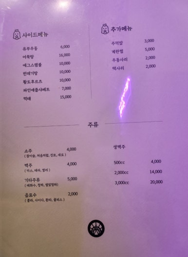 땡초미남닭발 이미지