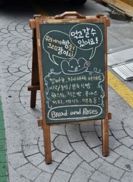 장미bakery 이미지