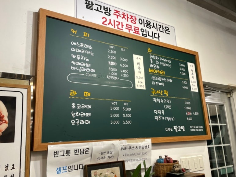 팥고방 이미지