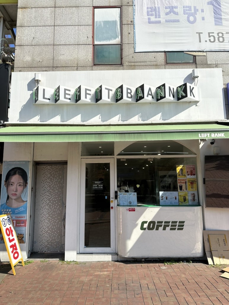 레프트뱅크성서계대점 이미지