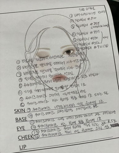 메이크(make) 이미지