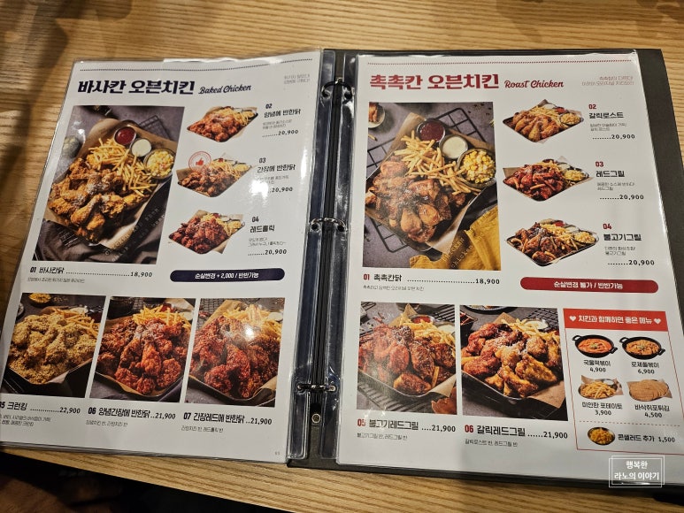 누구나홀딱반한닭양주덕계역점 이미지