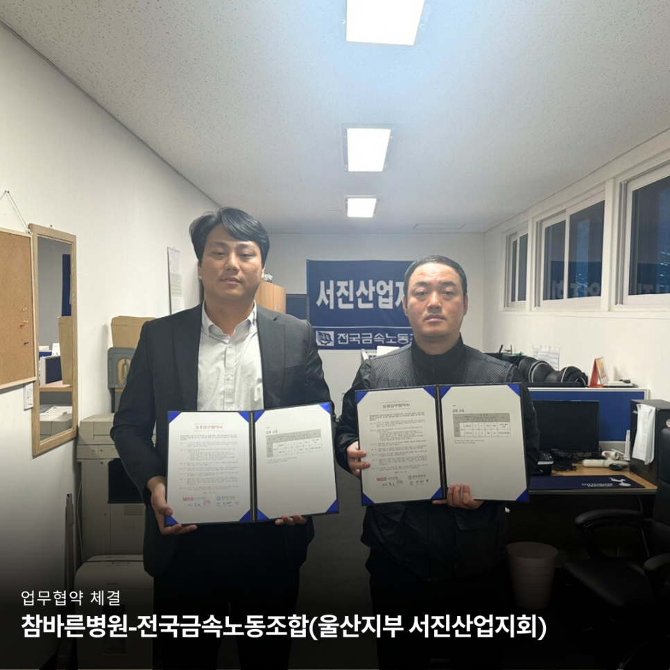 전국금속노동조합울산지부 이미지