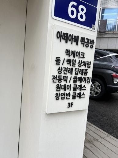 아떼아메 이미지