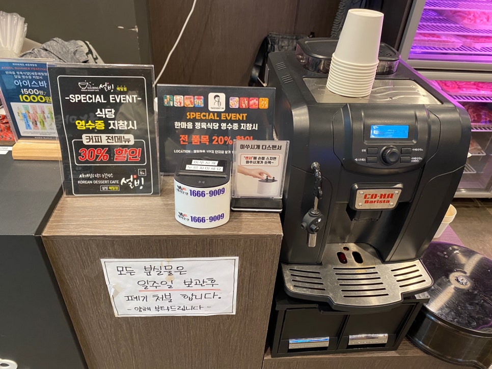 설빙해밀점 이미지