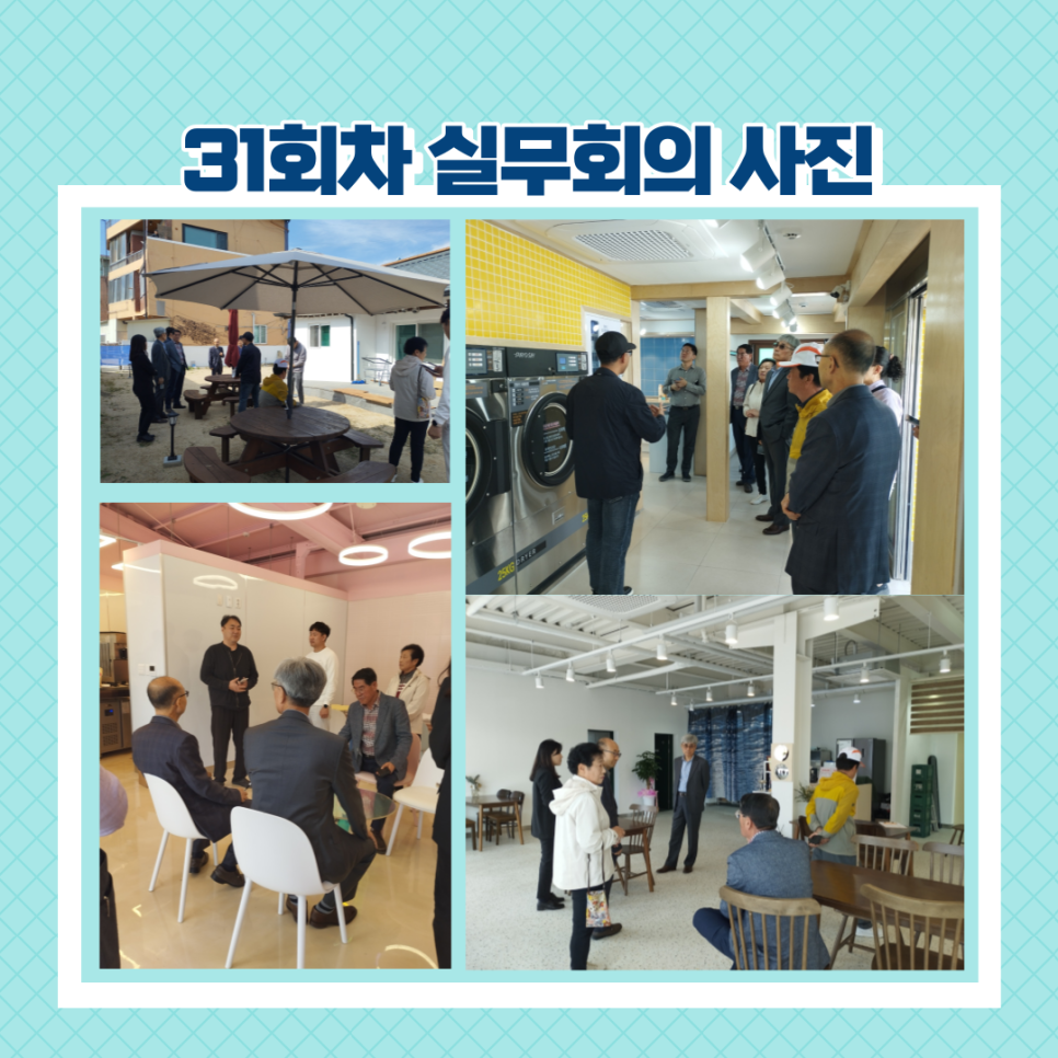 의성도동 마을관리 사회적협동조합 이미지