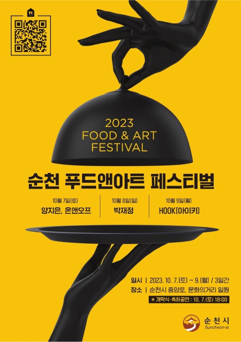 아트푸드 이미지