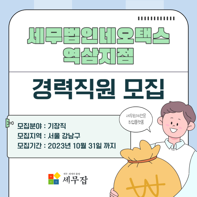 택스링크세무회계 이미지