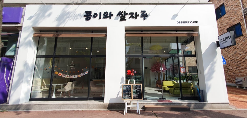 콩이와쌀자루 이미지