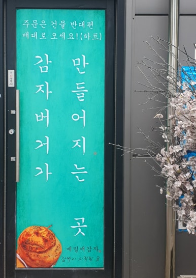 메밀애감자중앙 이미지