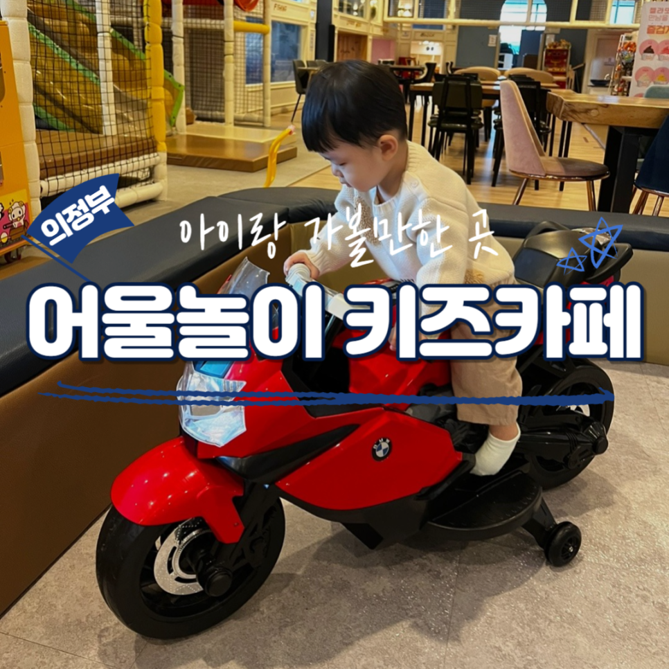 더카페어울 이미지