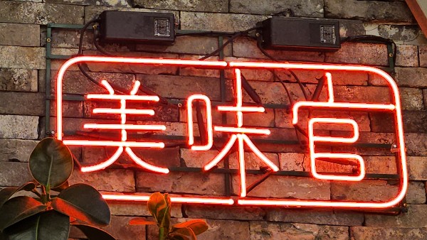 미미관마라탕명덕점 이미지