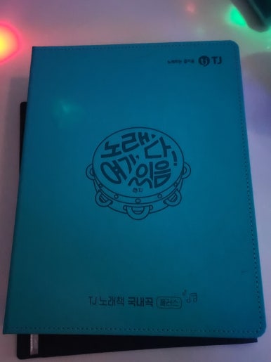 테크노노래연습장 이미지