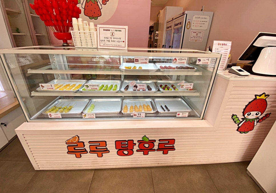 루루탕후루 이미지