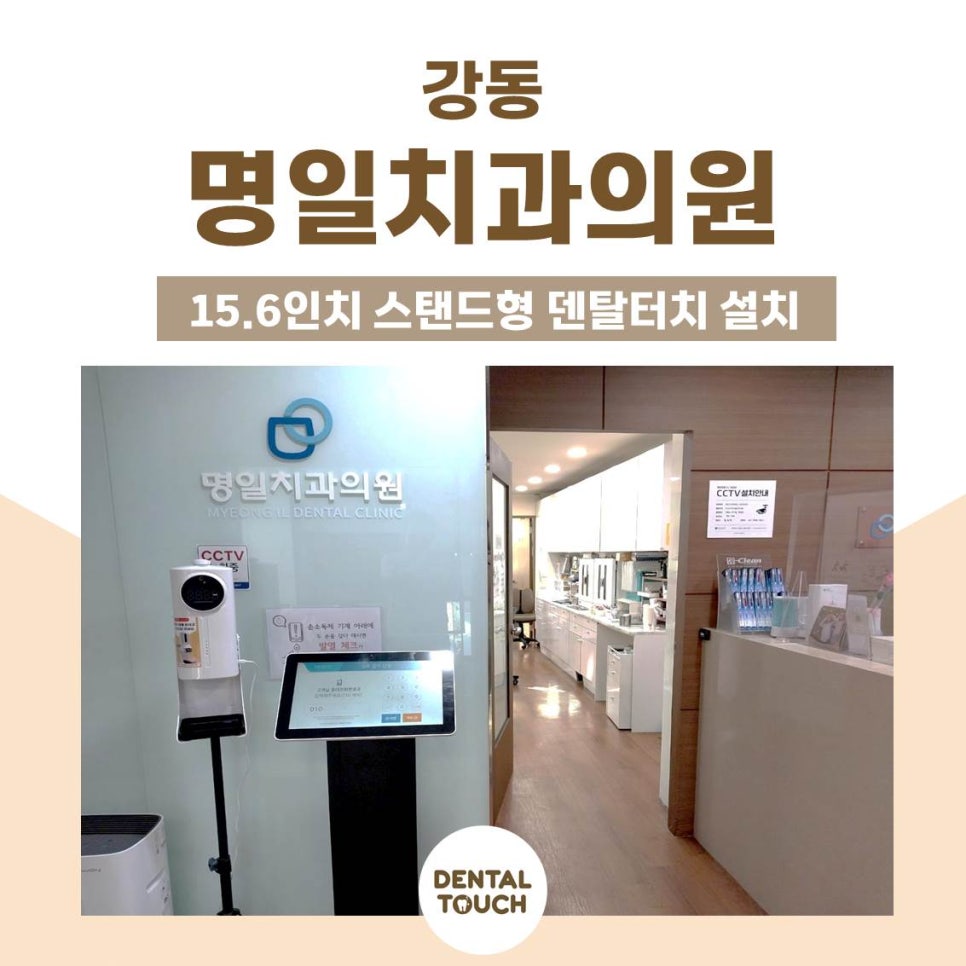 서울가족치과의원 이미지