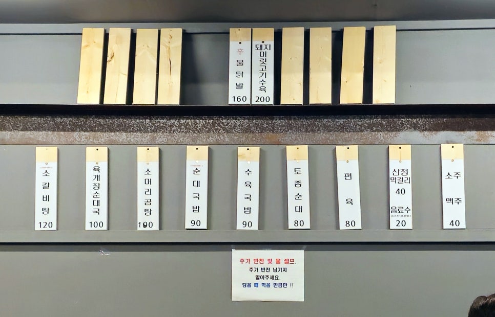 큰맘할매순대국 산청점 이미지
