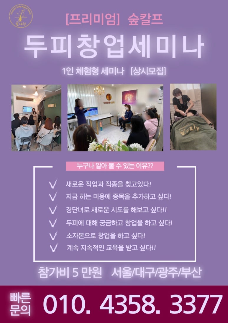 숲칼프 동대구역점 이미지