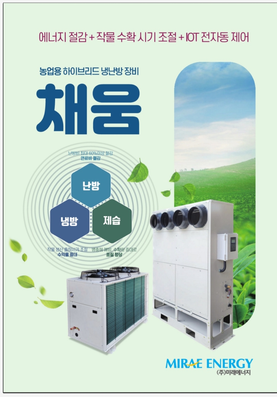 미래냉·난방 이미지