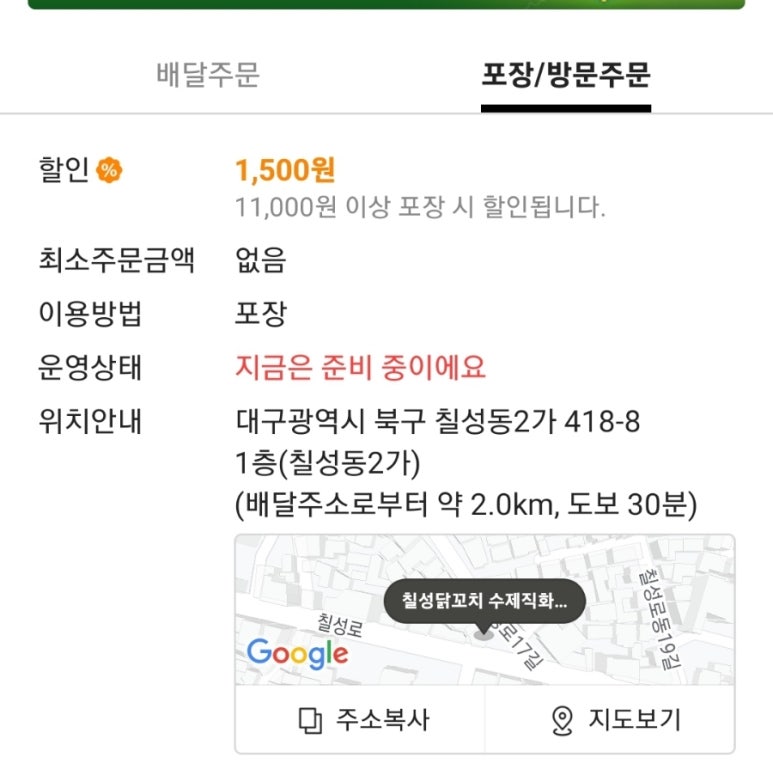 칠성닭꼬치 이미지