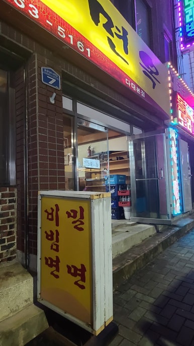 부산면옥 이미지