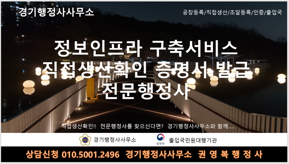 공정행정사사무소 이미지