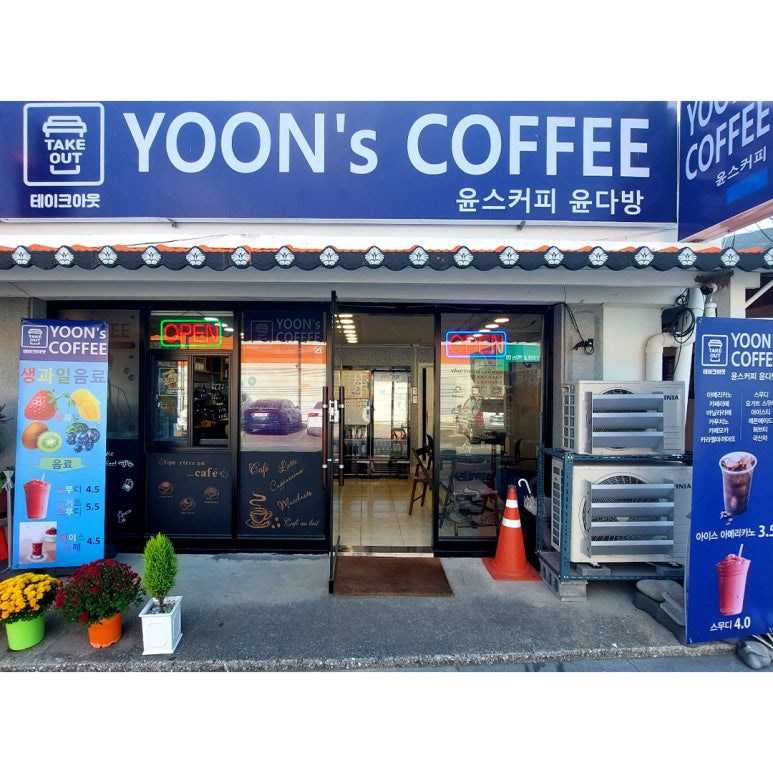 윤스커피 이미지