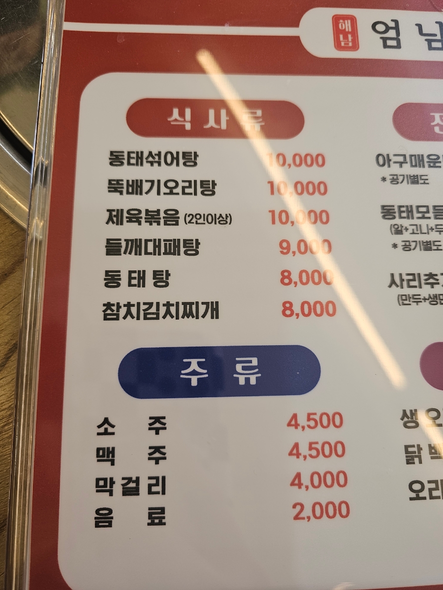 엄마손맛식당 이미지