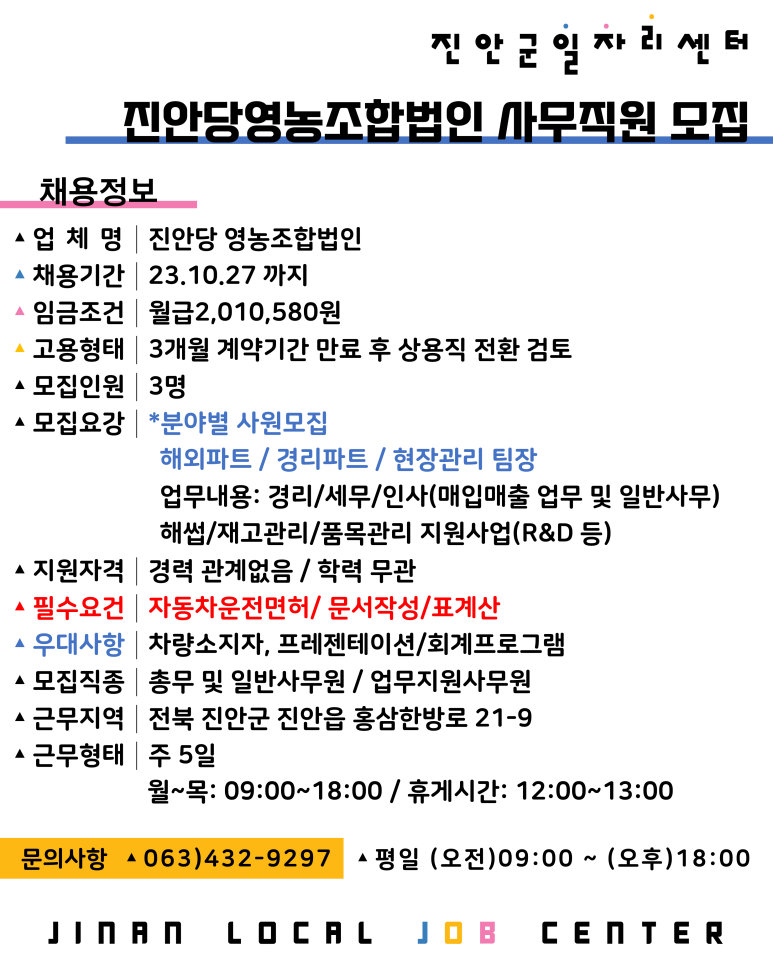 진안당 영농조합법인 이미지