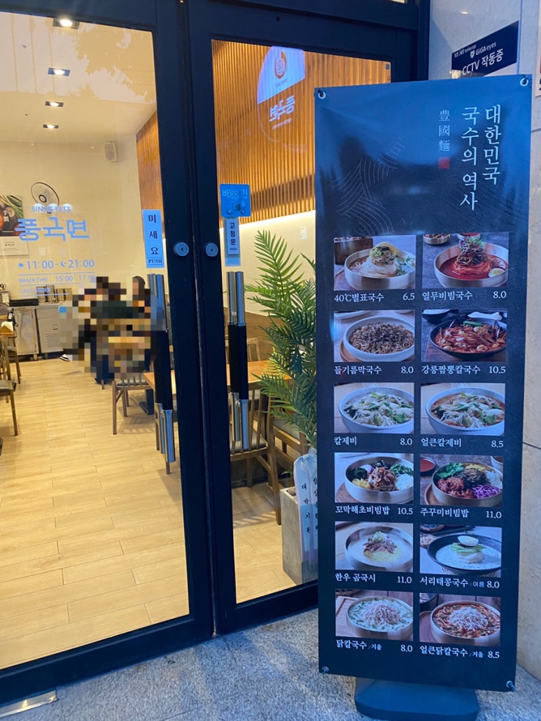 풍국면 광주학동점 이미지