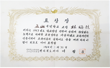 기성초등학교장 이미지