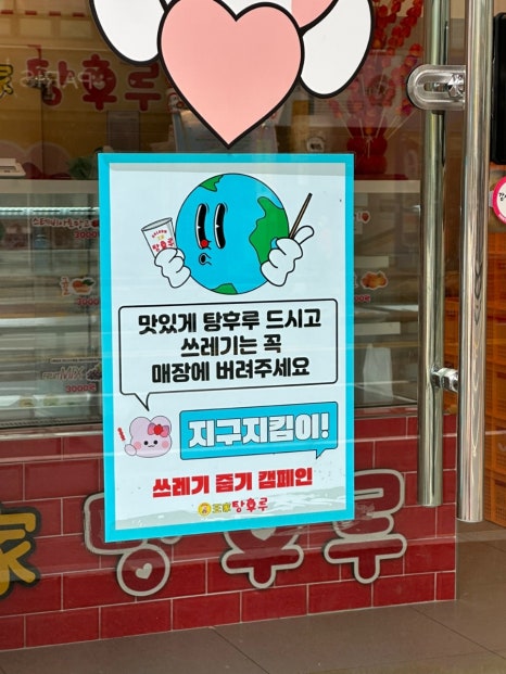 달콤왕가탕후루대전 이미지