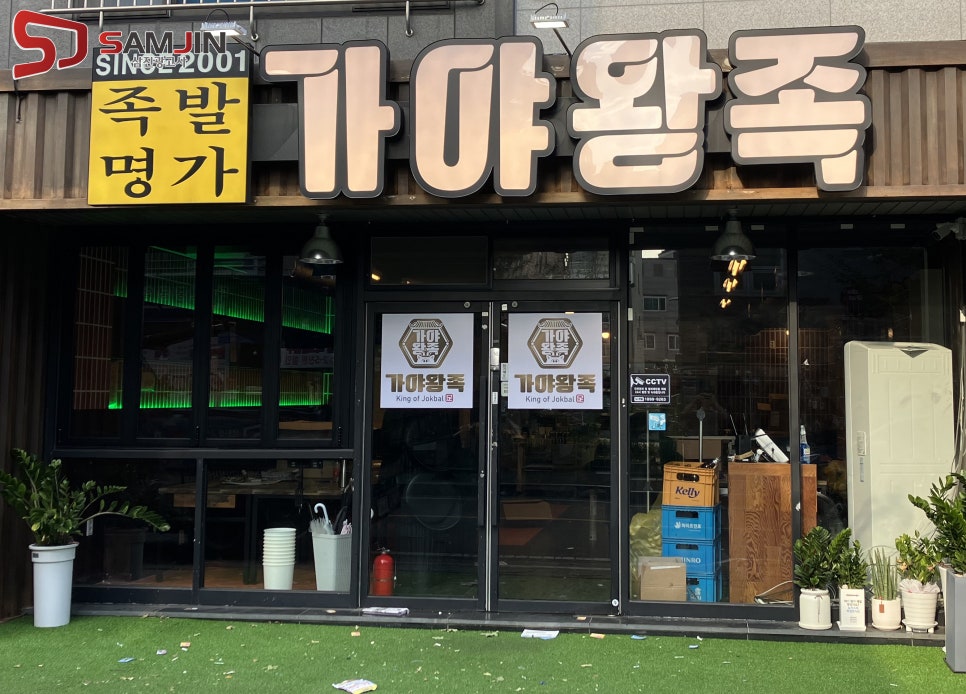 가야광고사 이미지