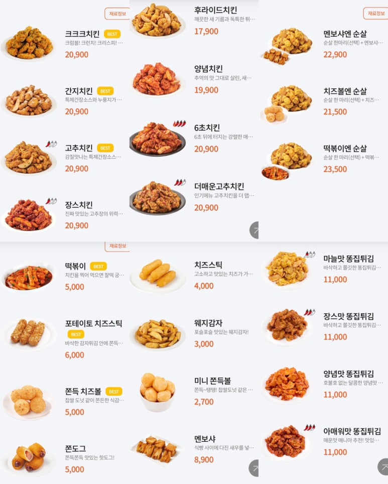 60계 치킨 화곡점 이미지