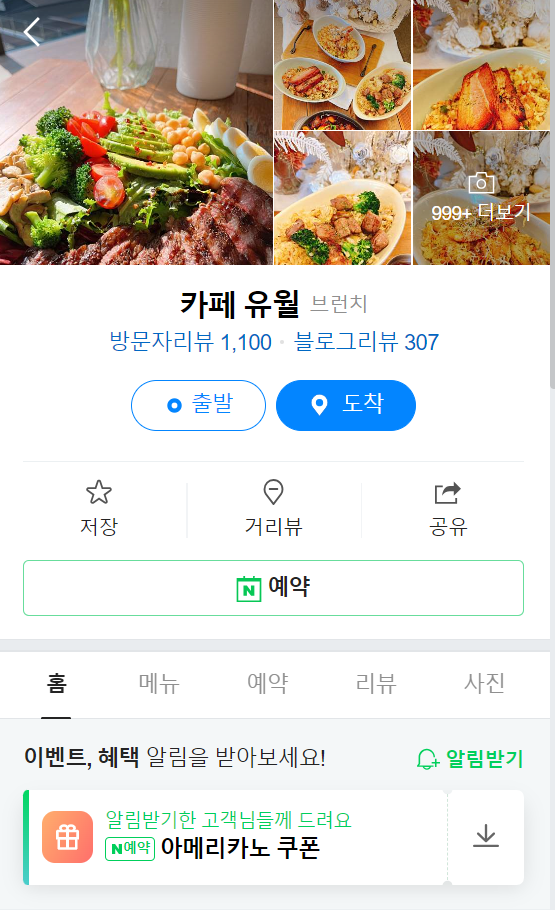 카페더유월 이미지