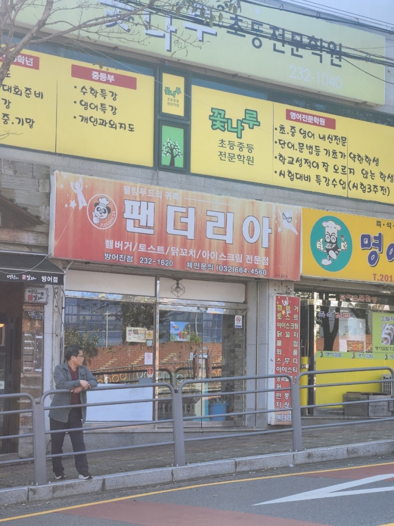팬더리아 이미지