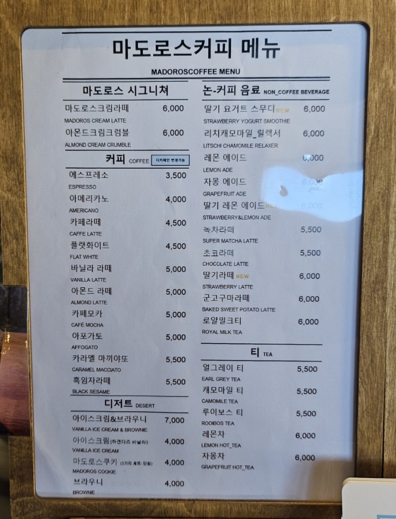 마도로스커피 이미지