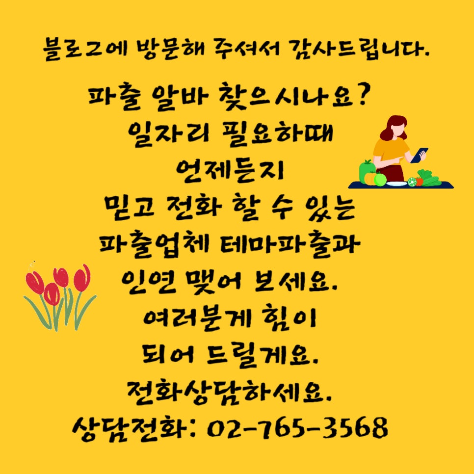 성실직업소개소 이미지
