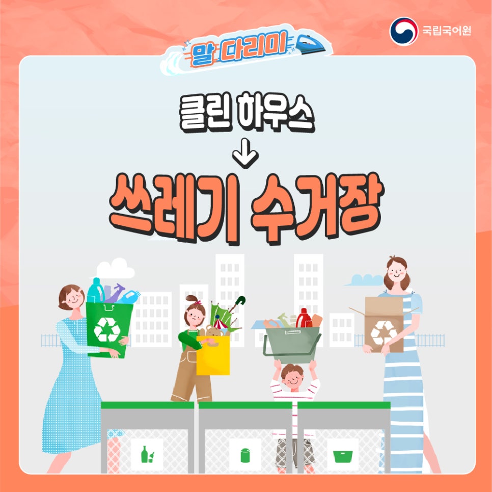 하우스클린 이미지