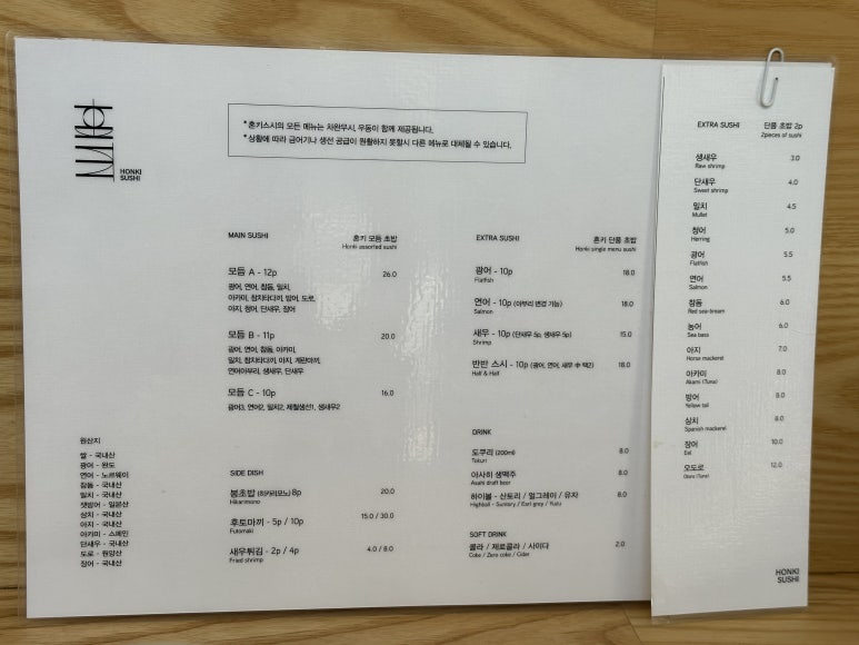 혼키(honki) 이미지