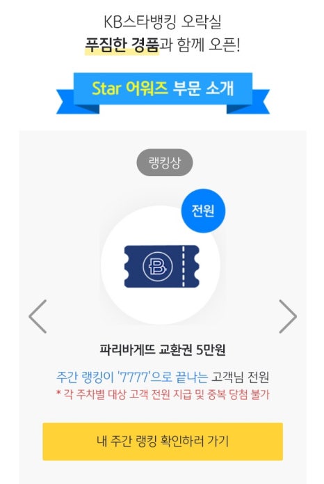 스타오락실 이미지