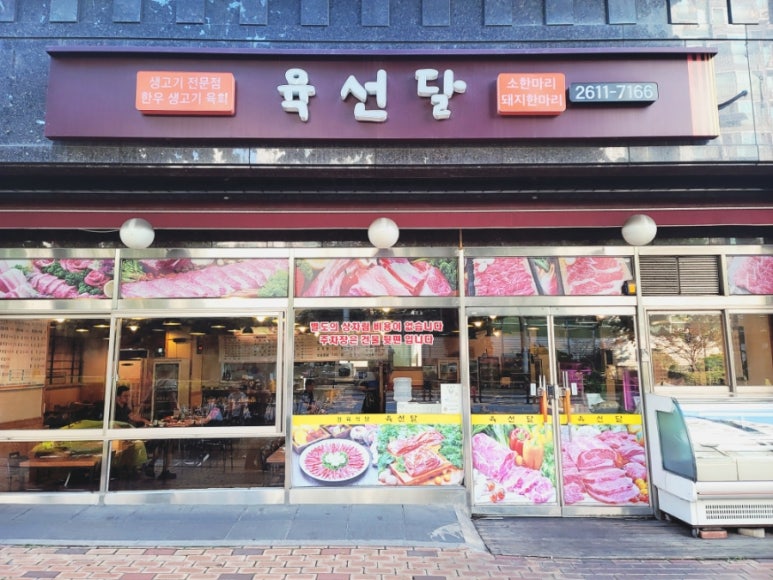 육선달 이미지