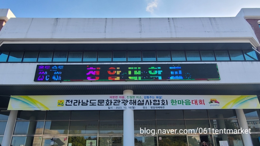 문화천막사 이미지