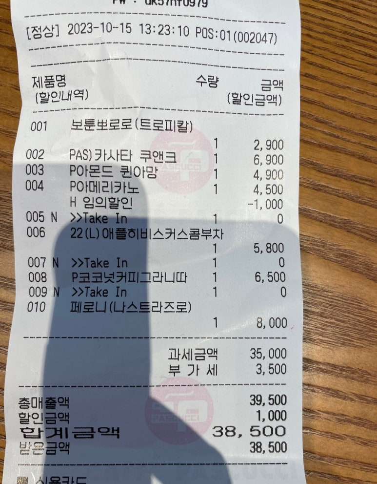 파스쿠찌구미산동DI점 이미지