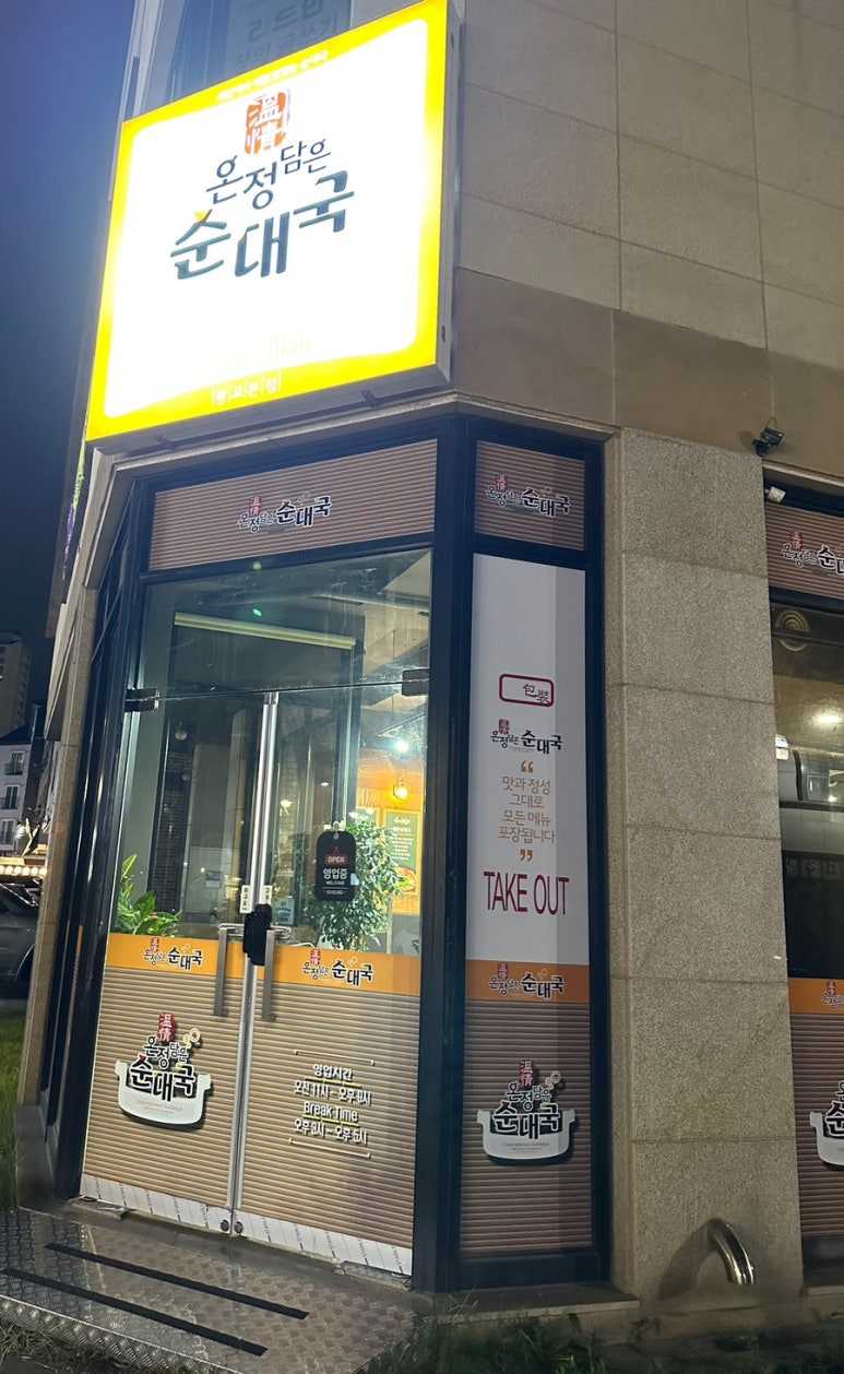 정담은 국밥 이미지