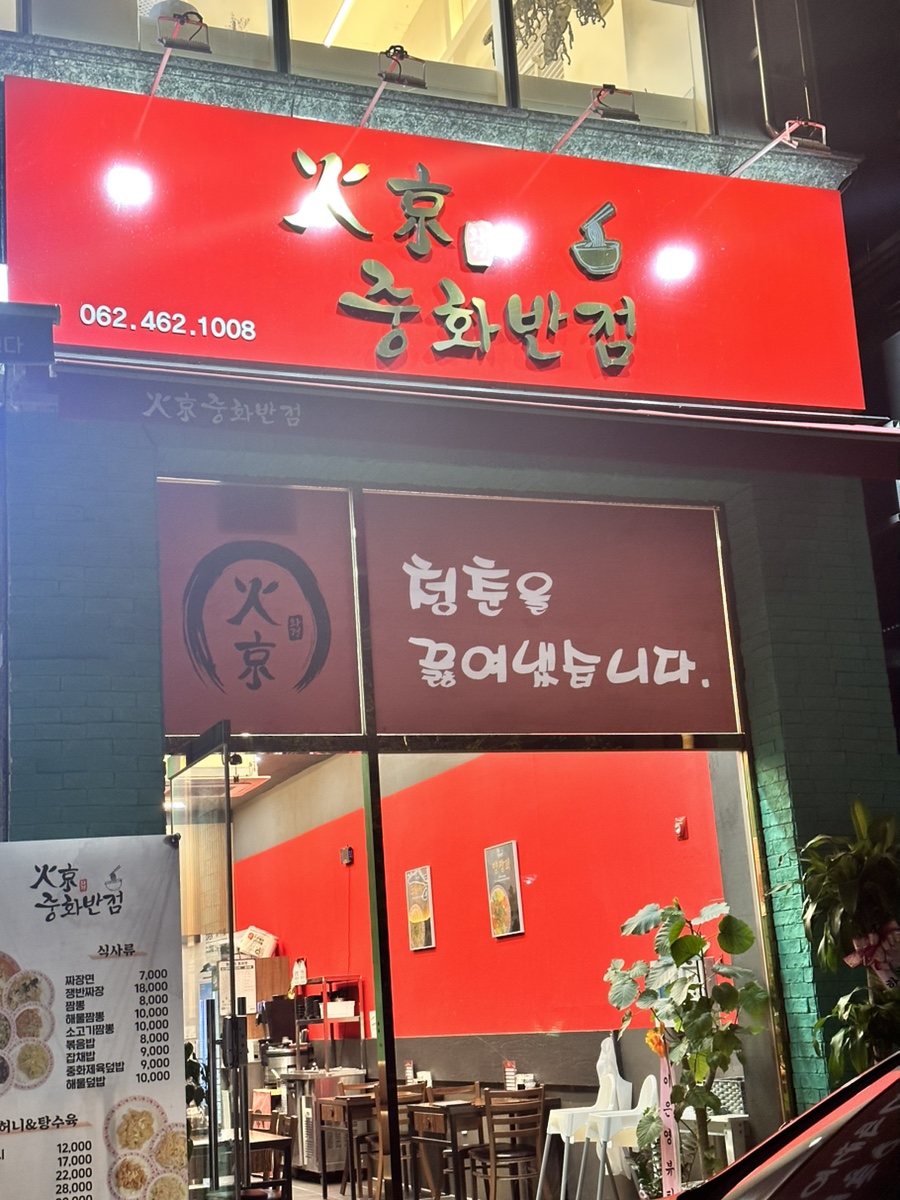 화경광주 이미지