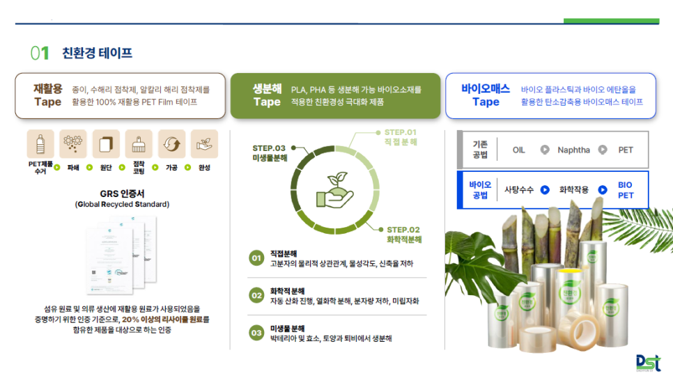 (주)대현환경 이미지