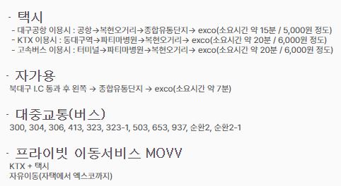 주식회사 대동모빌리티 이미지